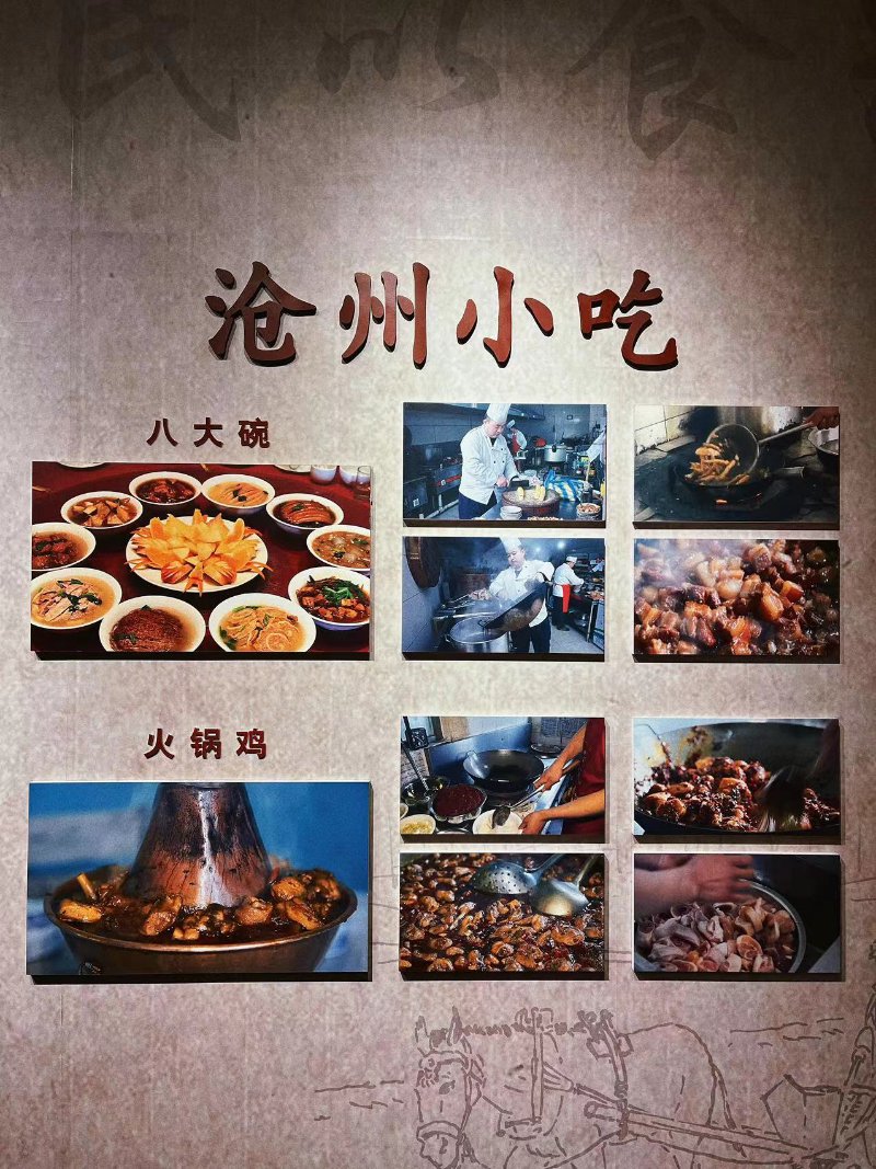 沧州临港美食